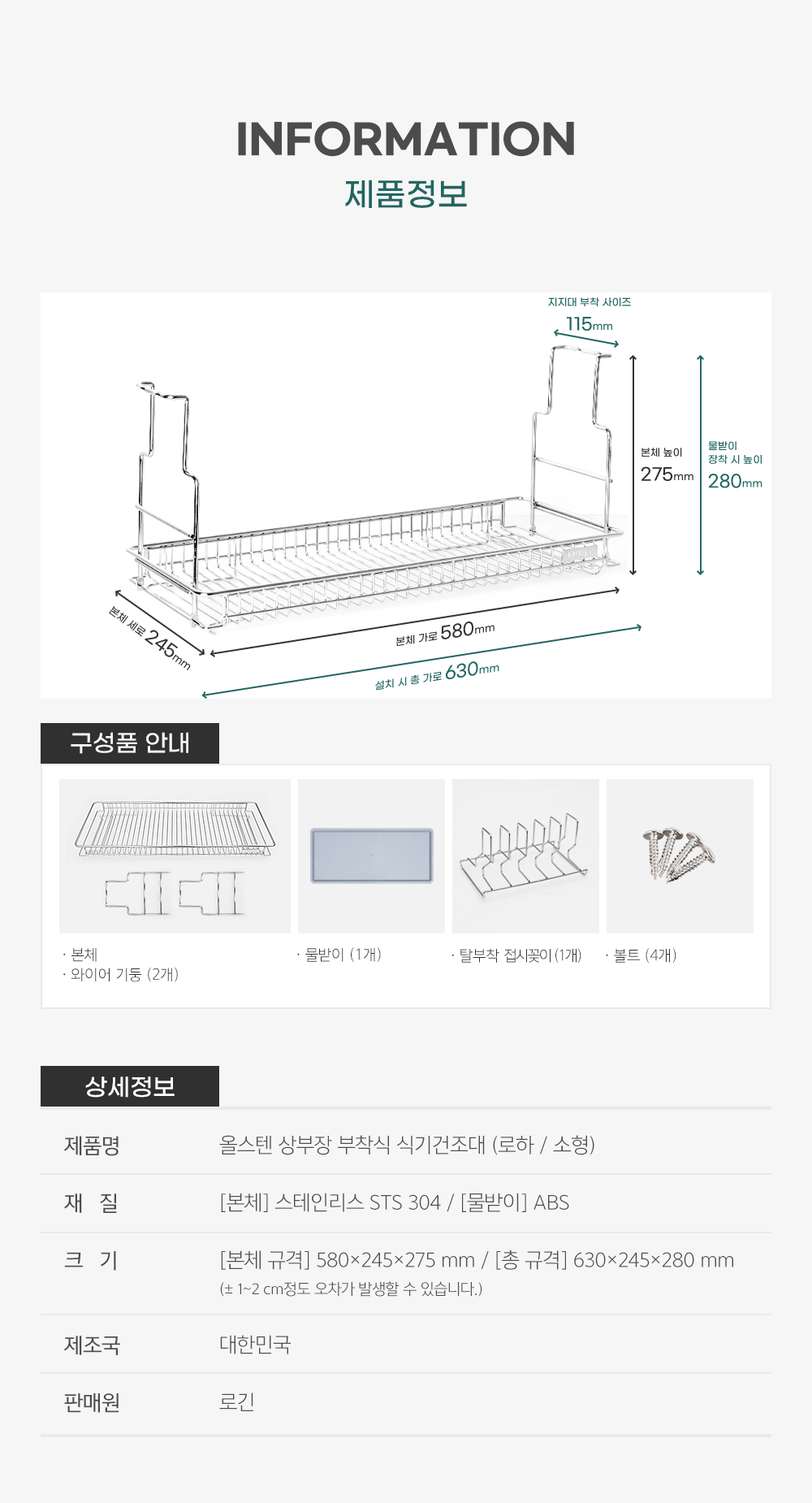 580 정보고시