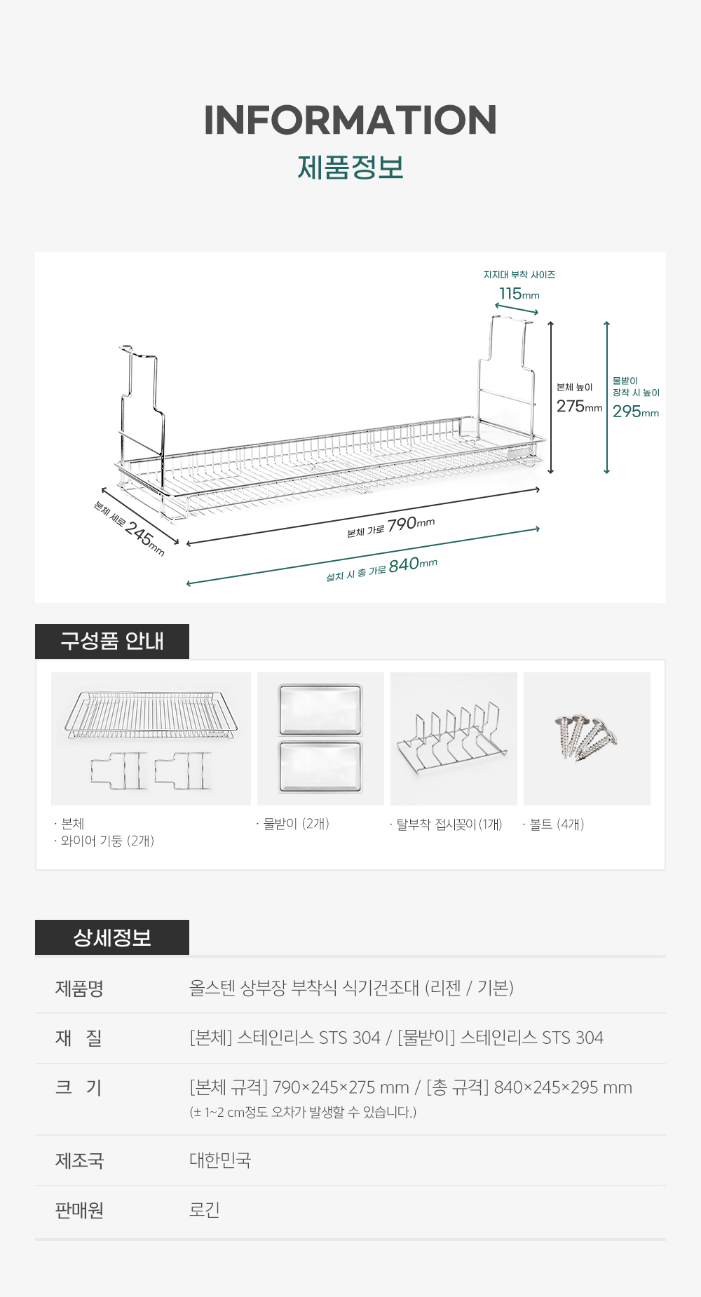 790 정보고시